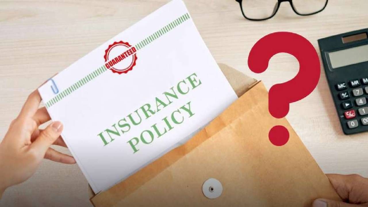 Insurance : सोनेरी भविष्य सोडा, तोट्यात नेईल हा Insurance चा सौदा! जाणून घ्या गुंतवणुकीचा योग्य पर्याय