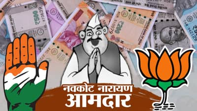 हे राज्य ठरले श्रीमंत आमदारांचे राज्य, डोळे पांढरे करतील इतकी आहे अफाट संपत्ती