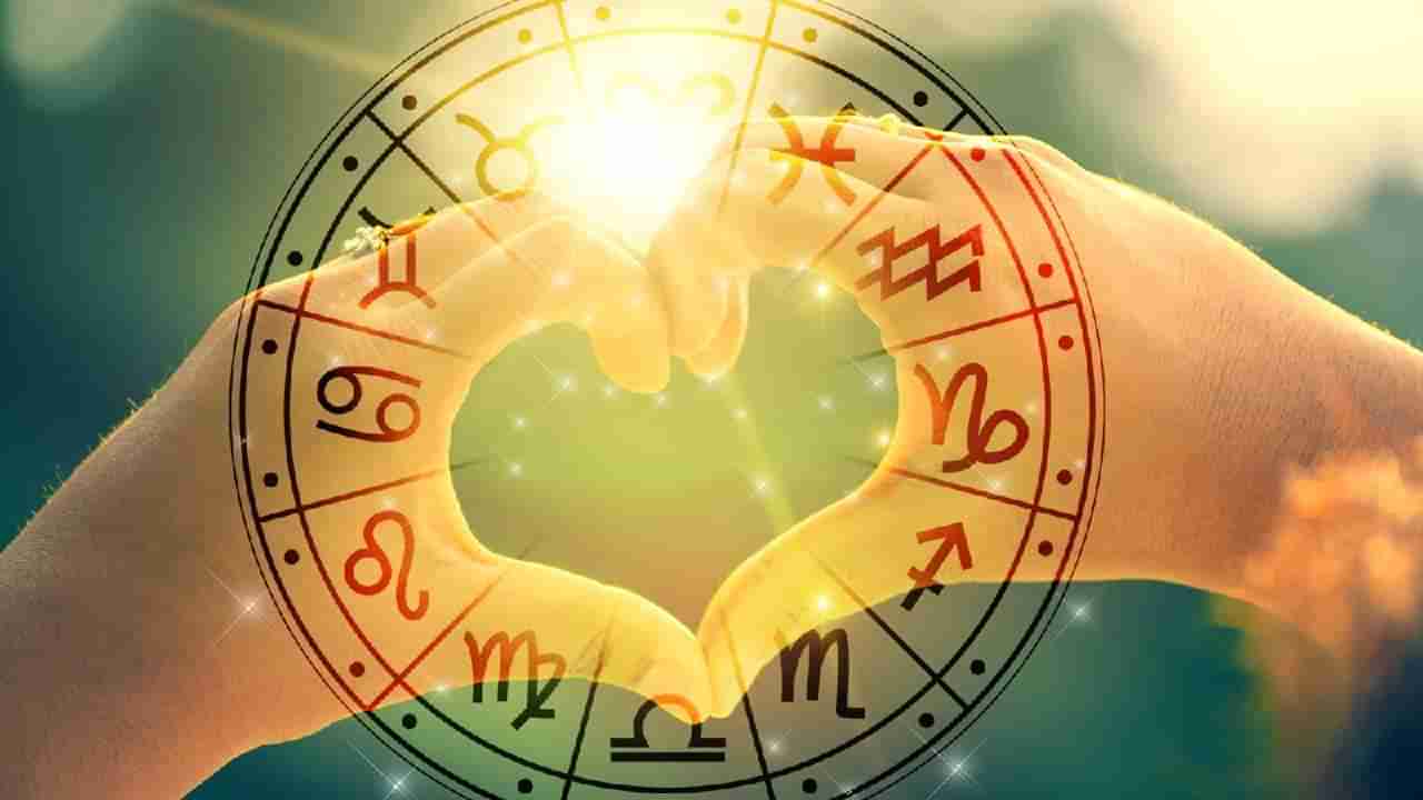 Astrology : या राशीचे लोकं सिद्ध होतात चांगले जोडीदार, आयुष्यभर निभावतात साथ