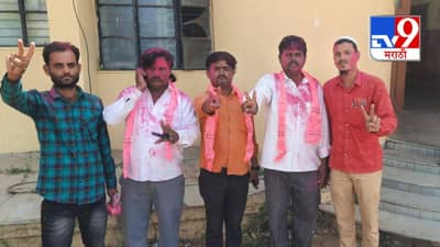 Bharat Rashtra Samiti : भारत राष्ट्र समितीने राज्यात उधळला गुलाल! मोठ्या मताधिक्याने विजयी झाला उमेदवार 