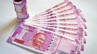 RBI on 2000 Rupee Note: 10 ते 2000 रुपयांपर्यंत नोटा छापण्यासाठी किती खर्च येतो? जाणून घ्या प्रिंटिंग कॉस्ट