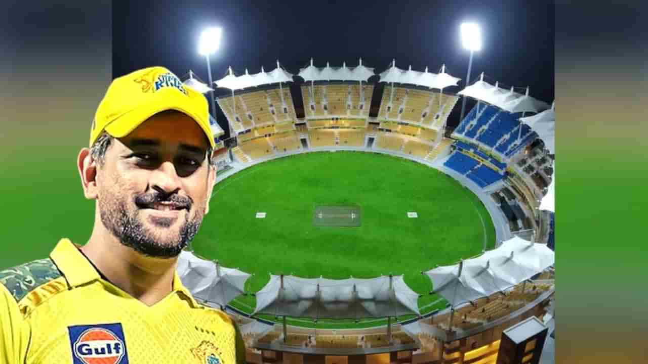 IPL 2023 Qualifier 1 च्या मॅचआधी एमएस धोनीच्या CSK ला मोठा झटका