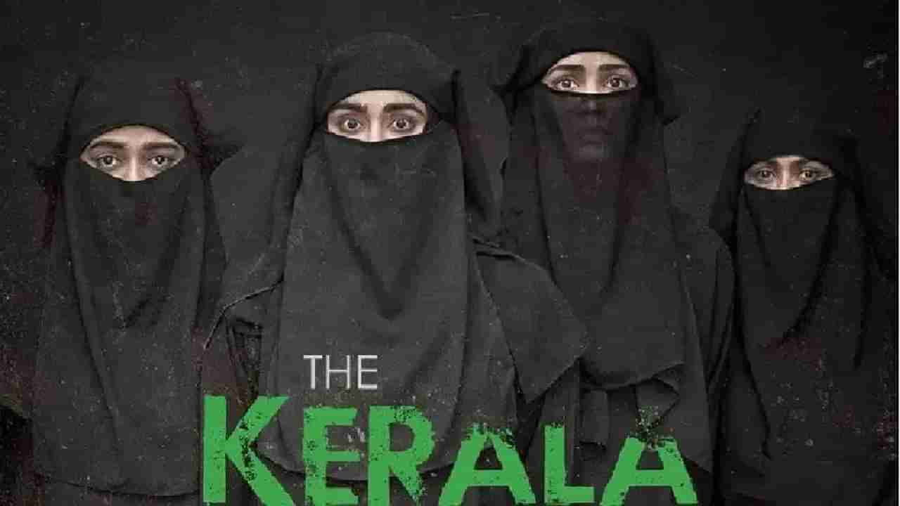 The Kerala Story: या कारणामुळे चित्रपटगृह मालकांना मिळतेय धमकी, भाजप नेत्याचा मोठा दावा