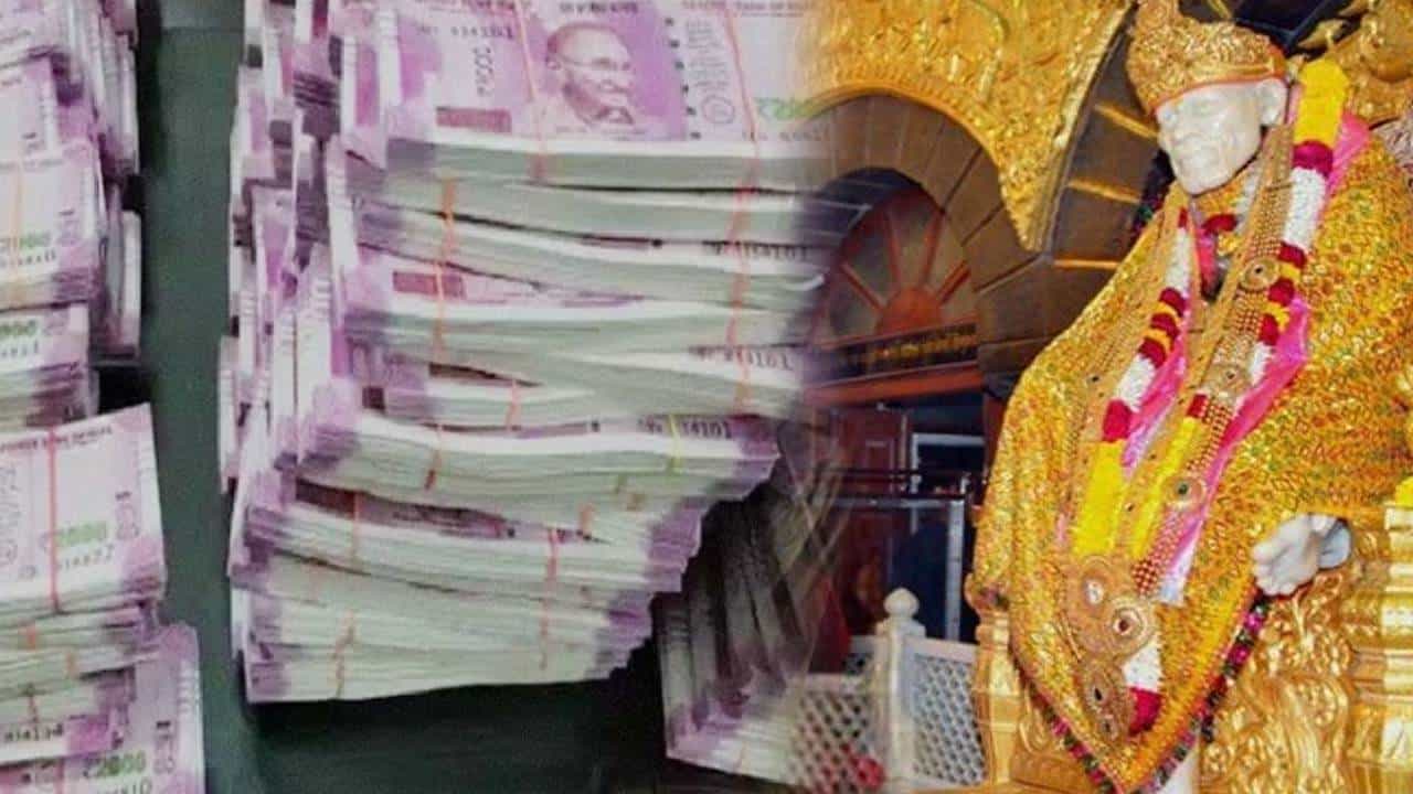 RBI Withdraw 2000 Notes : आरबीआय ऐतिहासिक निर्णय; मंदिरांच्या दानपेटींवर काय होईल परिणाम? RBI Withdraw 2000 Notes : आरबीआय ऐतिहासिक निर्णय; मंदिरांच्या दानपेटींवर काय होईल परिणाम?