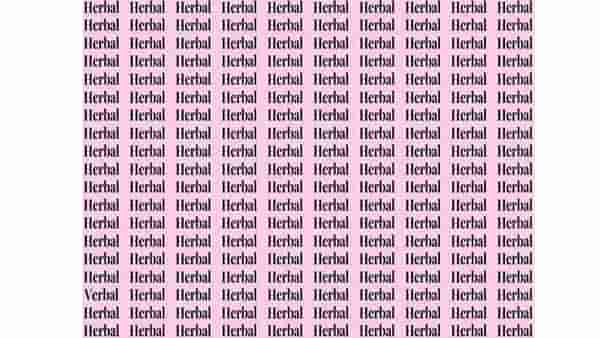 Optical Illusion | चित्रात Verbal हा शब्द कुठे लिहलाय सांगा!