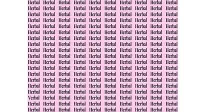 Optical Illusion | चित्रात Verbal हा शब्द कुठे लिहलाय सांगा!