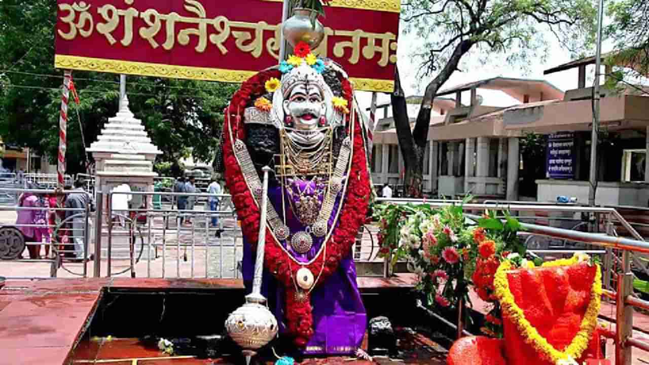 शिंगणापूरमध्ये शनिदेवाच्या मंदिराला छत का नाही? 99 टक्के लोकांना नाही शिंगणापूरबद्दल या गोष्टी