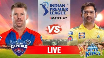 DC vs CSK IPL 2023 High lights : चेन्नईचा दिल्लीवर मोठा विजय
