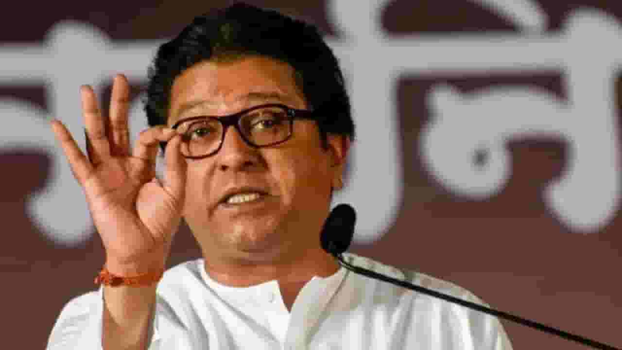 'राज ठाकरे यांनी आपल्या पक्षाची लोकप्रियता वाढवावी', कुणी लगावला खोचक टोला