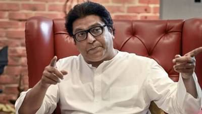 मुली बेपत्ता! राज ठाकरेंनी सांगितलं धक्कादायक कारण; ‘याला’ ठरविलं दोषी