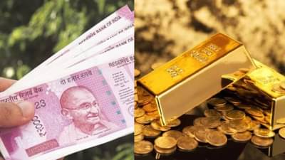 दोन हजाराची नोट बंदी अन् सोन्याची खरेदी वाढली, काय आहे समीकरण?