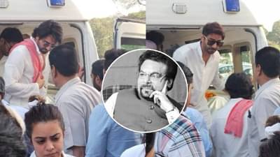 Ayushmann Khurrana | वडिलांच्या अंत्यविधीदरम्यान आयुषमान खुरानाला ही चूक पडली महागात, तुफान ट्रोलिंग