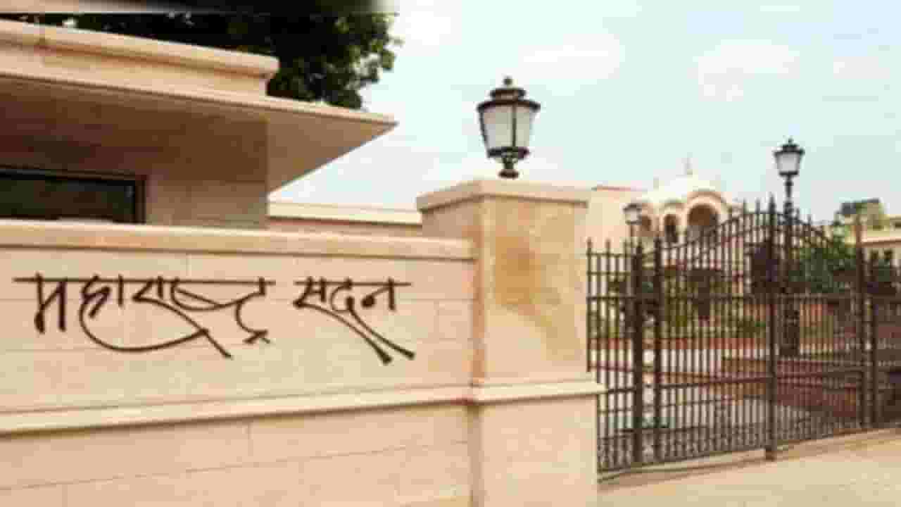 दिल्लीच्या महाराष्ट्र सदनाचा गोंधळ संपता संपेना; काय कारण मनस्तापाचं?