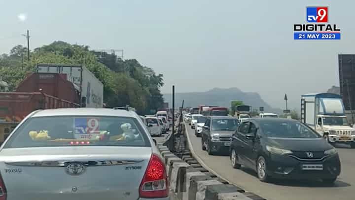 Mumbai Pune Expressway : मुंबई पुणे एक्सप्रेस-वेवर ट्राफीक जाम, काय आहे कारण? Mumbai Pune Expressway : मुंबई पुणे एक्सप्रेस-वेवर ट्राफीक जाम, काय आहे कारण?