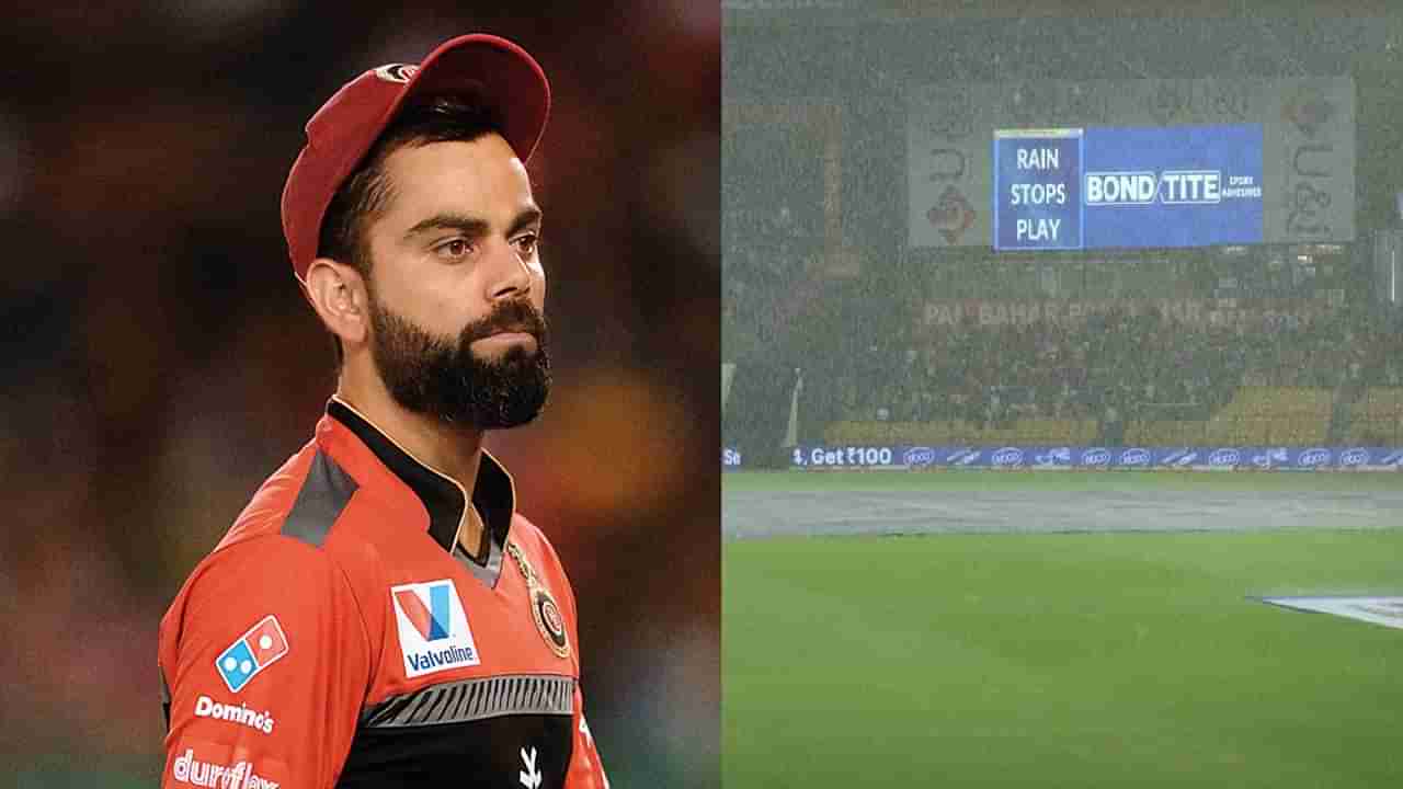 RCB vs GT Weather Report | आरसीबीसाठी वाईट बातमी, पावसामुळे प्लेऑफचं स्वप्न भंगणार?