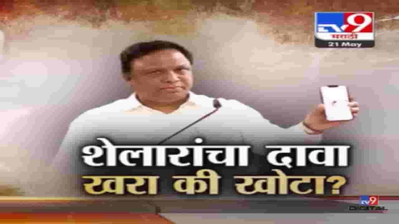 Special Report | गाय कापली? काँग्रेस जिकंली, आशिष शेलार यांचा 'तो' दावा खरा की खोटा?