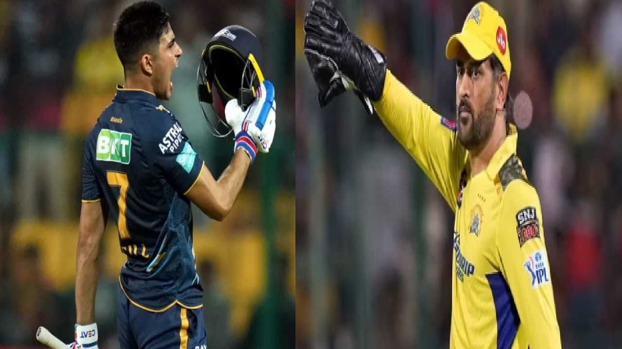 Shubman Gill message to MS Dhoni: शुभमन गिलने एमएस धोनीला ललकारलं, चेन्नईमध्ये तुम्ही....