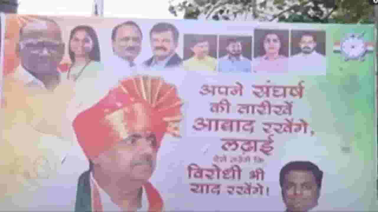 'लढाई ऐसे लढेंगे की, विरोधी भी...', जयंत पाटील यांच्या घराबाहेर राष्ट्रवादीकडून बॅनरबाजी 'लढाई ऐसे लढेंगे की, विरोधी भी...', जयंत पाटील यांच्या घराबाहेर राष्ट्रवादीकडून बॅनरबाजी