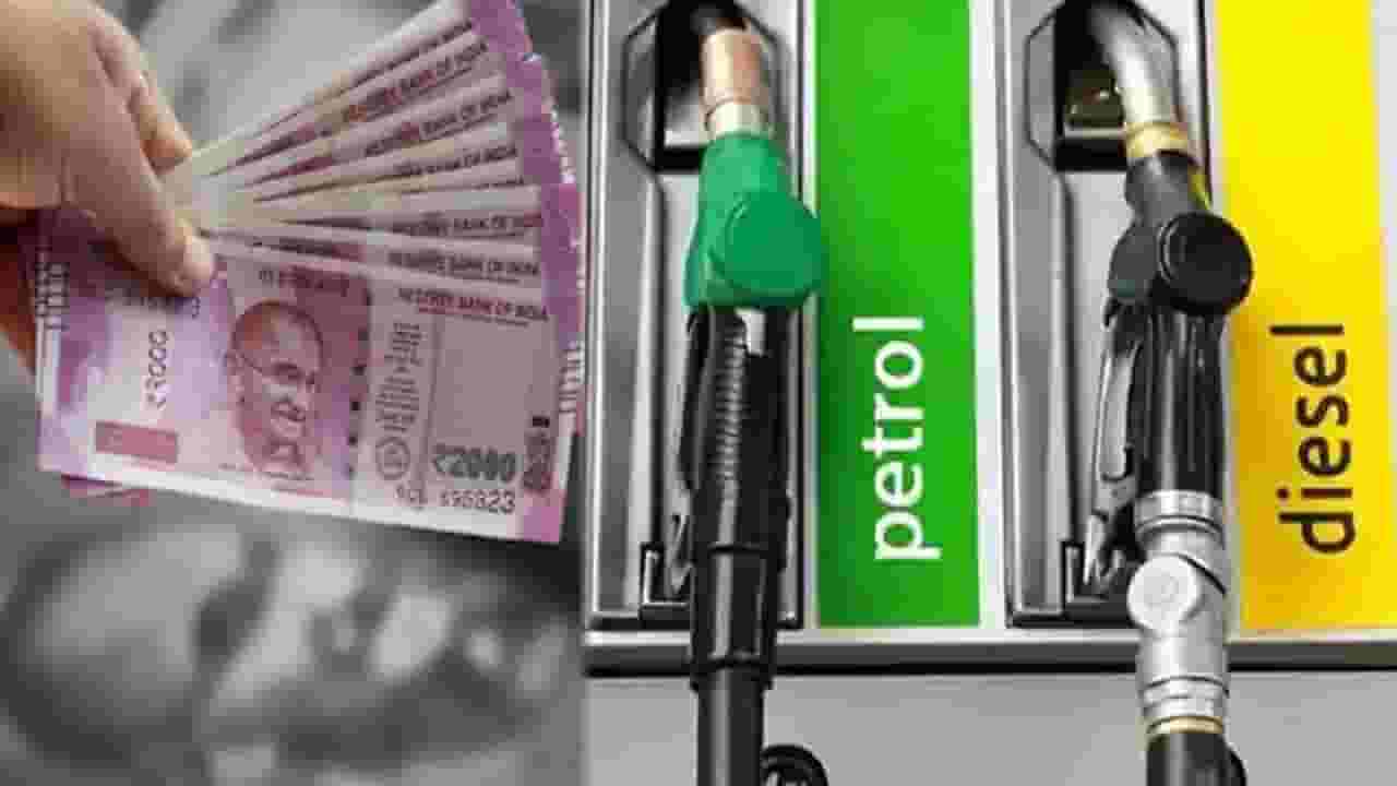 पेट्रोल चालकांचा नवा फंडा!, हातात असेल 2 हजारांची नोट तर किमान इतक्या रुपयांचे पेट्रोल टाकावं लागणार?