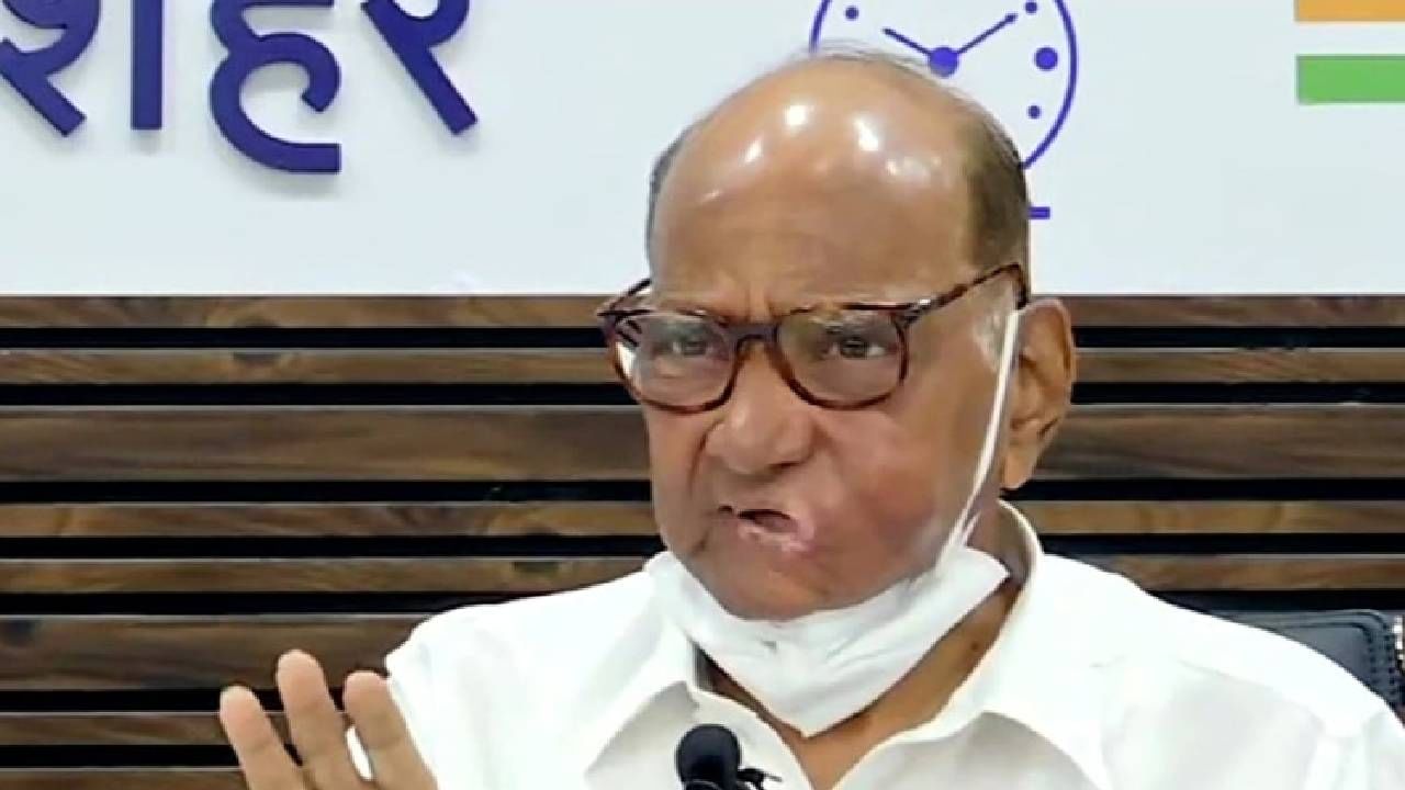 सत्तेच्या गैरवापराचे 'हे' उत्तम उदाहरण ; ईडीवरून शरद पवार यांनी भाजपला उघडे पाडले सत्तेच्या गैरवापराचे 'हे' उत्तम उदाहरण ; ईडीवरून शरद पवार यांनी भाजपला उघडे पाडले