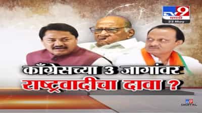 Special Report | मविआत लोकसभेच्या जागांवरुन हंगामा? कुणी काय केला दावा?