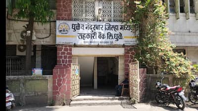 Dhule : या जिल्ह्यात शेतकर्‍यांना 318 कोटी रुपयांचे पीक कर्जाचे वाटप