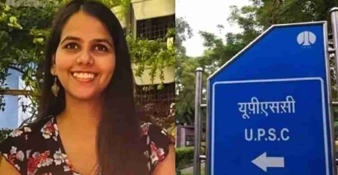 UPSC Final Result 2022 : यूपीएससीचा निकाल आला, इशिता किशोर देशात प्रथम, महाराष्ट्रातून कोणाला मिळाले यश