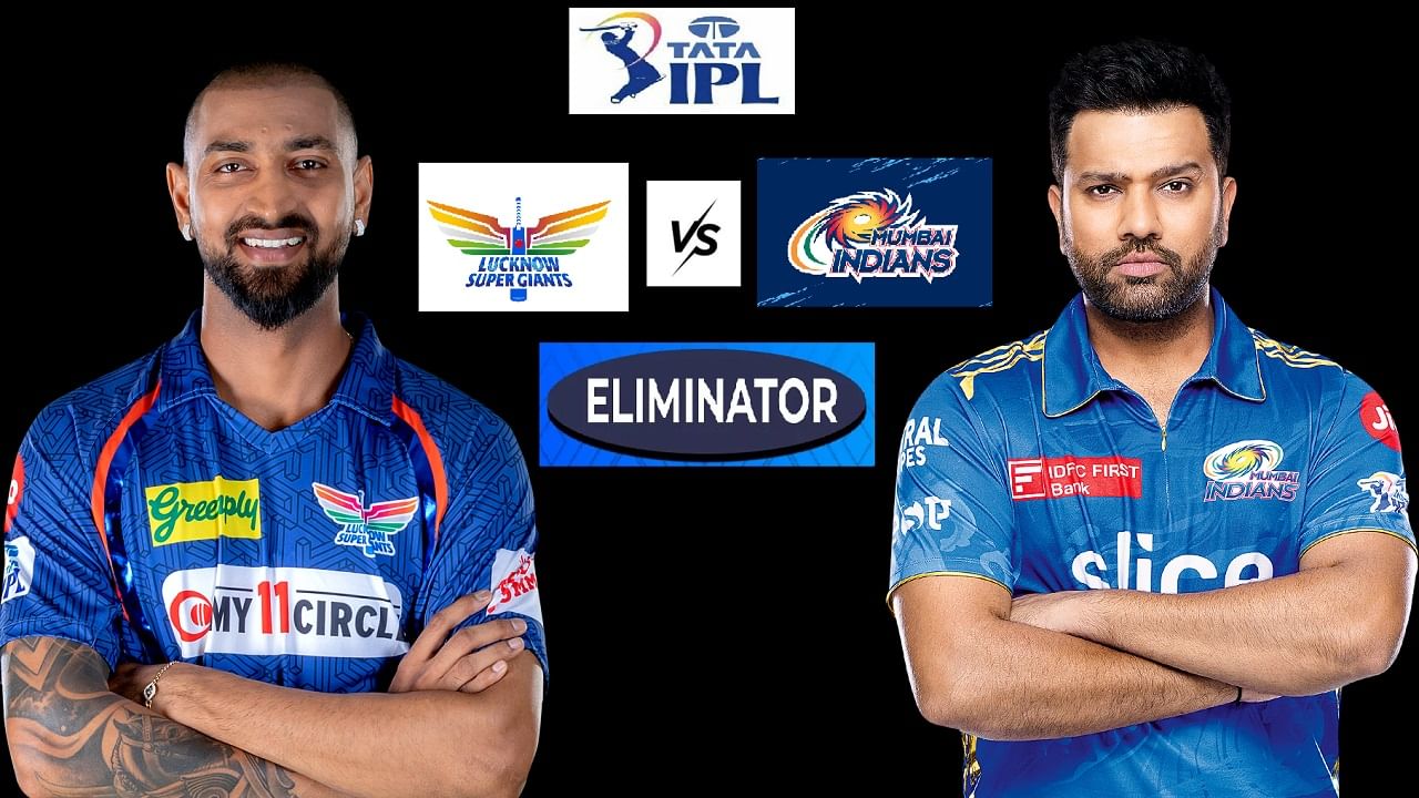 IPL 2023 Eliminator LSG vs MI Live Streaming | लखनऊ विरुद्ध मुंबईत क्वालिफायर 2 साठी चढाओढ, जाणून घ्या सर्वकाही