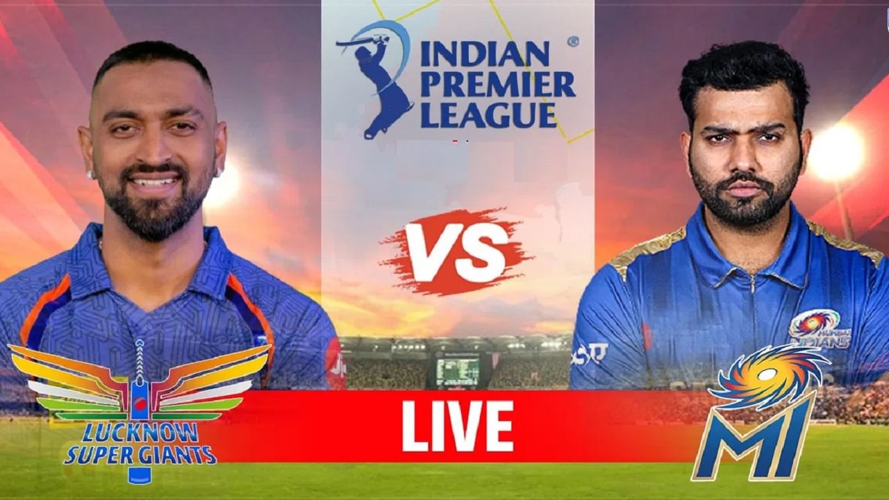 IPL 2023 Eliminator LSG vs MI Head To Head | लखनऊ-मुंबईत कुणाची पडती बाजू? एका क्लिकवर बघा आकडे