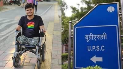 UPSC Result 2022 : रेल्वे अपघातात दोन पाय एक हात गमाविला, तीन बोटांनी सोडविले पेपर आणि पहिल्याच प्रयत्नात युपीएससी पास झाला