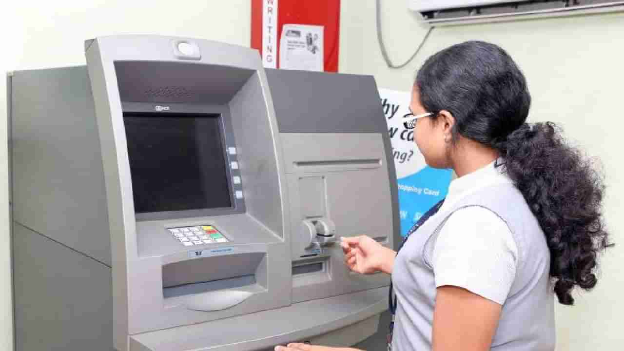 Bank ATM : एटीएमचं अस्तित्वच धोक्यात ! नागरिकांनी पाठ फिरविण्याचे कारण तरी काय
