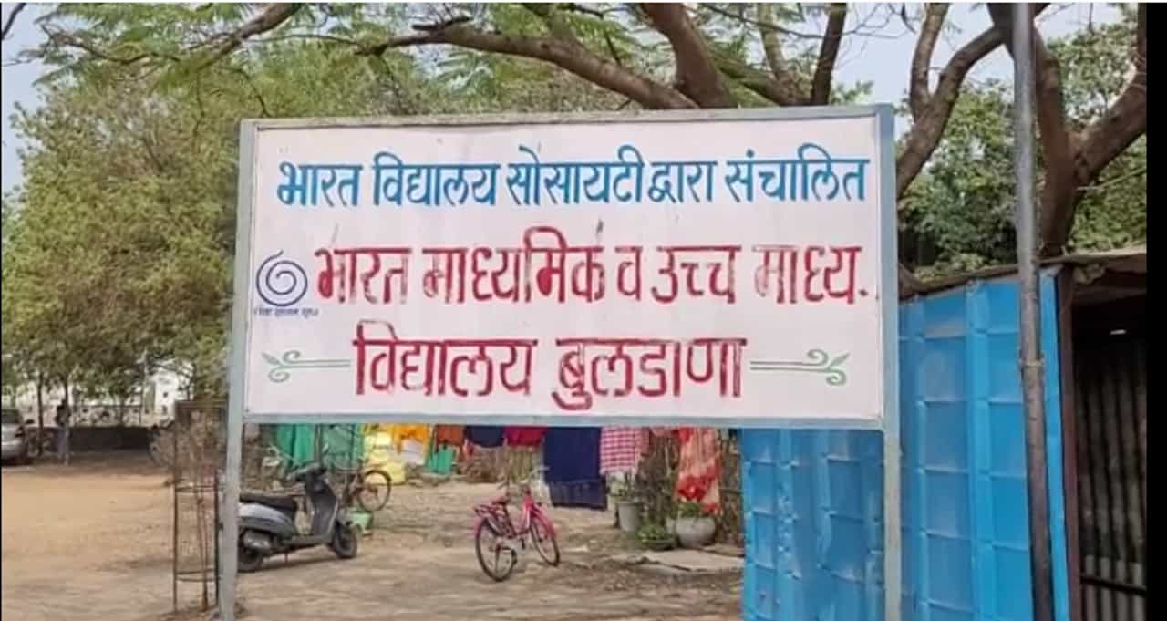 MSBSHSE 12th Result 2023 : आज बारावीचा निकाल... पण बुलढाण्यातील पेपर फुटी प्रकरणातील आरोपींचा निकाल कधी..?