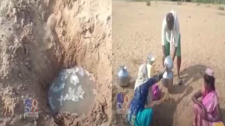 गुरा-ढोरांच्या डबक्यातील पाण्यानं गावकऱ्यांवर तहान भागवण्याची वेळ, कुठं आहे वास्तव? गुरा-ढोरांच्या डबक्यातील पाण्यानं गावकऱ्यांवर तहान भागवण्याची वेळ, कुठं आहे वास्तव?