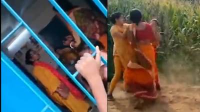 शाळा बनली आखाडा... शिक्षिकांमधील वादाचे तुंबळ हाणामारीत रुपांतर, VIDEO व्हायरल