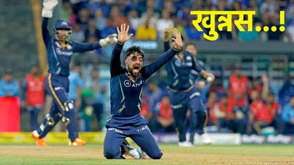 GT vs MI IPL 2023 : राशिद खान याने 47 वेळा केलेला प्रयत्न ठरला निष्फळ, आतातरी यश मिळणार का?