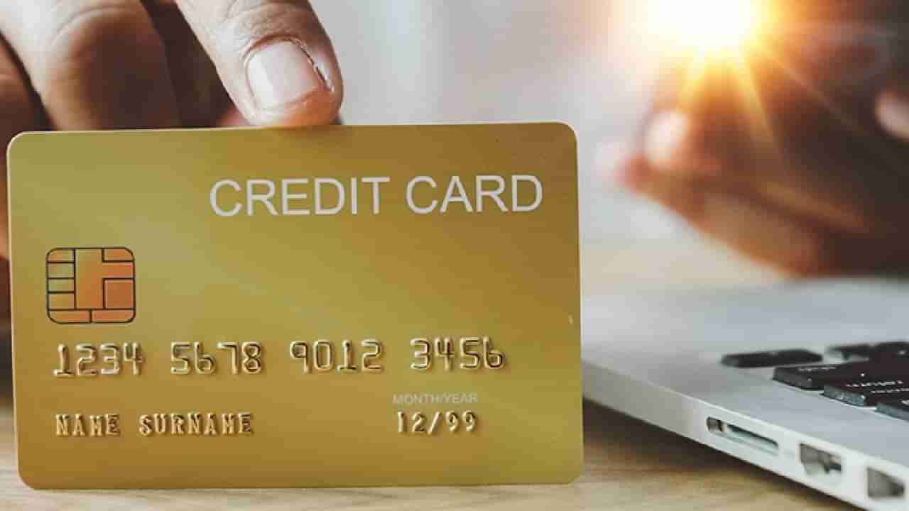 Credit Card : क्रेडिट कार्डच्या नावाखाली बँक तुम्हाला लुटते का? मग शिकवा असा धडा