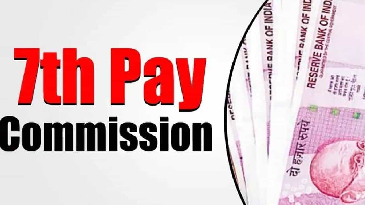 7th Pay Commission : दुप्पट आनंद! केंद्रीय कर्मचाऱ्यांना होणरा हर्षवायू, 31 मे रोजी येणार आनंदवार्ता
