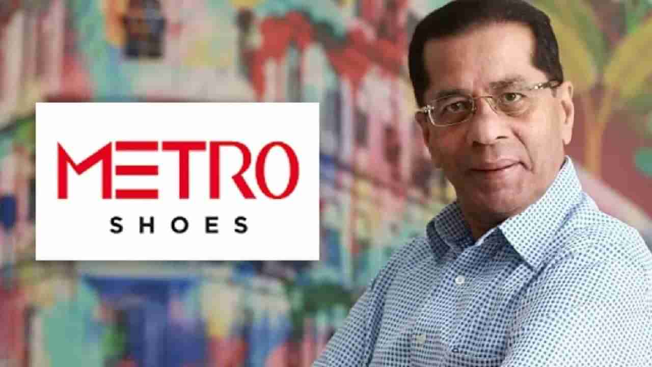 Metro Footwear : जिथे केले नोकरी तीच कंपनी केली खरेदी, तयार केली मल्टी ब्रँड फूटवेअरची चैन