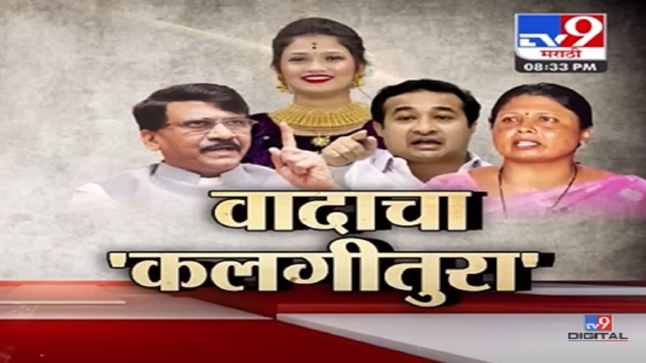 Special Report | वादाचा कलगीतुरा, गौतमीच्या 'पाटील' आडनावाच्या वादात राजकीय नेत्यांची उडी