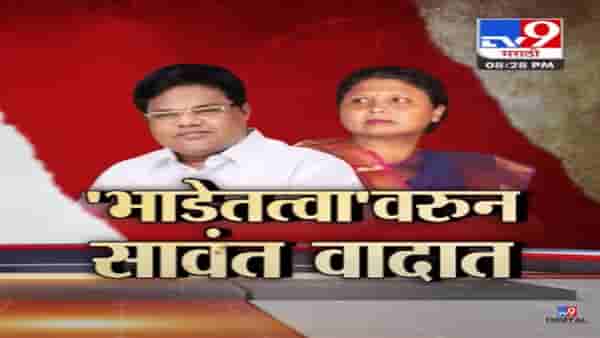 Special Report | तानाजी सावंत यांचं सुषमा अंधारे यांच्याबाबत ‘ते’ विधान, महाराष्ट्रात नवा वाद