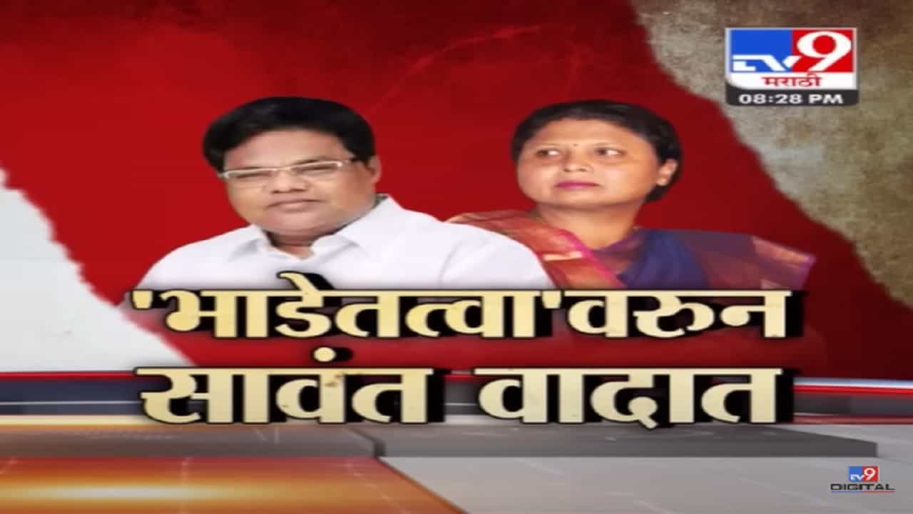 Special Report | तानाजी सावंत यांचं सुषमा अंधारे यांच्याबाबत 'ते' विधान, महाराष्ट्रात नवा वाद Special Report | तानाजी सावंत यांचं सुषमा अंधारे यांच्याबाबत 'ते' विधान, महाराष्ट्रात नवा वाद