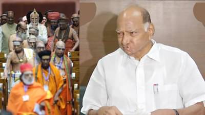 नव्या संसदेच्या उद्घाटनावेळी धर्मकांड, शरद पवार यांचा आक्षेप; म्हणाले, ते पाहिल्यानंतर आधुनिक...