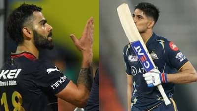 IPl Final 2023 GT vs CSK : शुबमन गिलमुळे विराटला तो रेकॉर्ड मोडला जाण्याची सतावतेय भीती? आतापर्यंत कोण आसपाही नाही आलं!