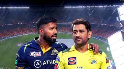 IPL Final Reserve Day : पावसाची मजबूत बॅटींग, बीसीसीआयने फायनल मॅचबाबत घेतला मोठा निर्णय!