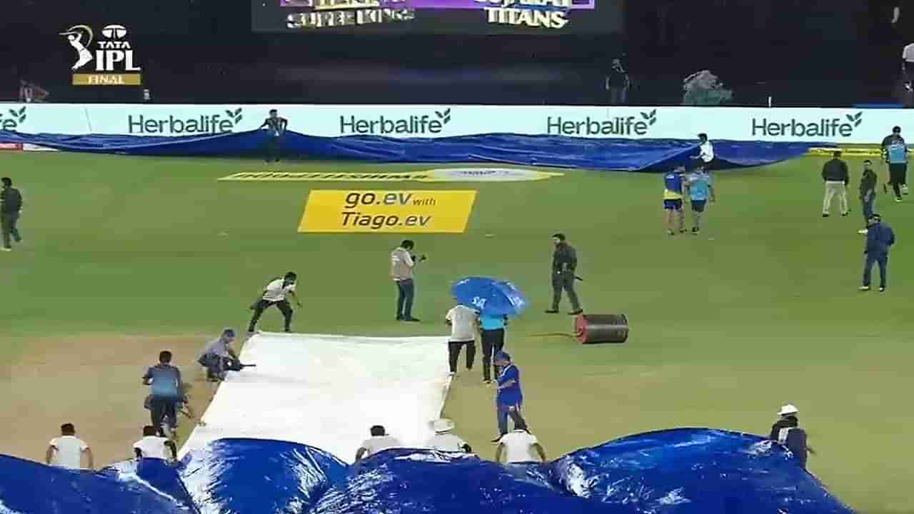 IPL Final 2023 | पावसामुळे क्रिकेट चाहत्यांचा हिरमोड; अंतिम सामन्याच्या तिकीटासाठी पुन्हा पैसे मोजावे लागणार?