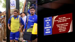 GT vs CSK IPL 2023 Final : नरेंद्र मोदी स्टेडियममध्ये महिलेने मारली पोलिसाच्या कानाखाली, Video Viral