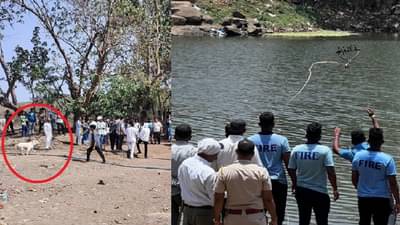 कुत्रा तलावाकडे बघत भुंकत होता, ते दृश्य पाहून जमलेल्या लोकांनाही हुंदका आवरला नाही...