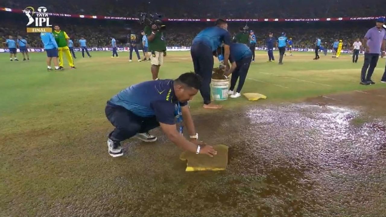 IPL 2023 Final Rain | महाअंतिम सामन्यात पाऊस, स्पंजने पीचवरील पाणी पुसायची वेळ, Bcci ला उघडं पाडलं