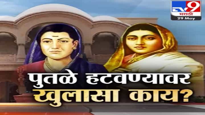 Special Report | स्वातंत्र्यवीर सावरकर यांच्या जयंतीचा वाद, पुतळा हटवला; कारवाईच करा कोणाची मागणी? Special Report | स्वातंत्र्यवीर सावरकर यांच्या जयंतीचा वाद, पुतळा हटवला; कारवाईच करा कोणाची मागणी?