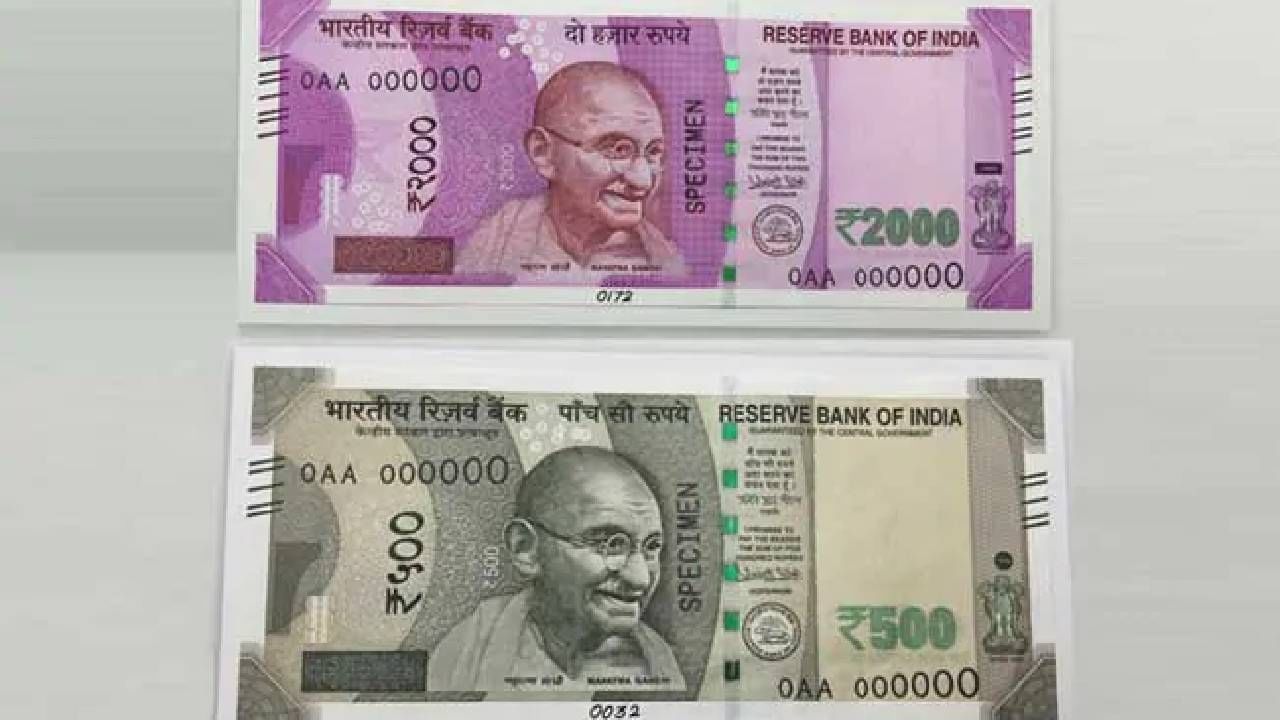 2000 Rupees Note : 2000 रुपयानंतर आता 500 रुपयांच्या नोटांनी बिघडवला 'खेळ'! आरबीआयची वाढली अशी डोकेदुखी